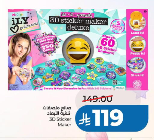 available at LULU Hypermarket in KSA, Saudi Arabia, Saudi - Al-Kharj