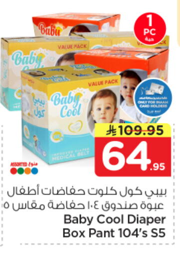 available at Nesto in KSA, Saudi Arabia, Saudi - Dammam