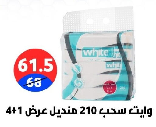 available at Hyper City Damietta in Egypt - Cairo