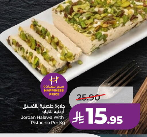 available at لولو هايبرماركت in مملكة العربية السعودية, السعودية, سعودية - عنيزة