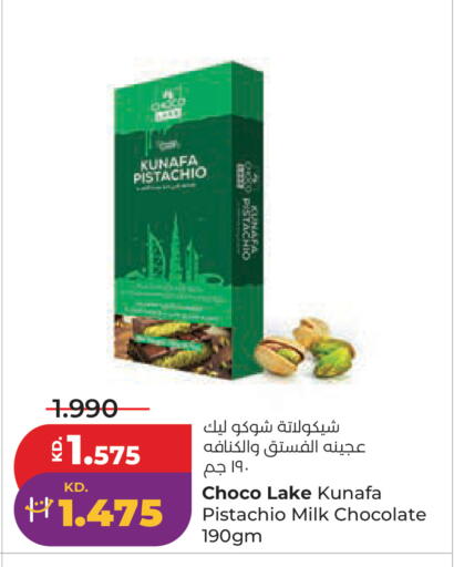 available at لولو هايبر ماركت in الكويت - مدينة الكويت