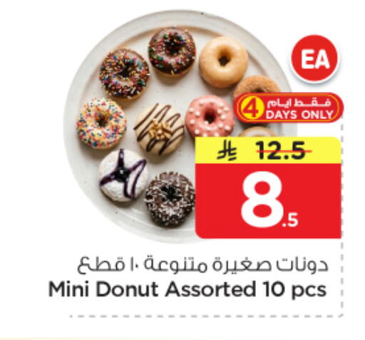 available at Nesto in KSA, Saudi Arabia, Saudi - Al Khobar