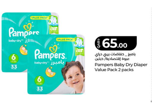 available at LuLu Hypermarket in Qatar - Umm Salal