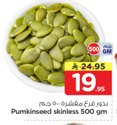 available at Nesto in KSA, Saudi Arabia, Saudi - Al Khobar
