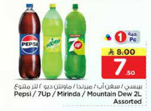 available at نستو in مملكة العربية السعودية, السعودية, سعودية - الرياض