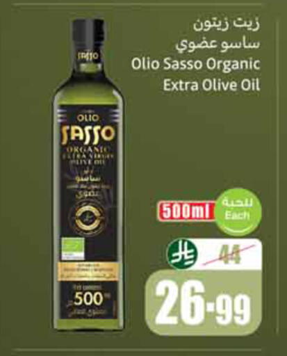 available at أسواق عبد الله العثيم in مملكة العربية السعودية, السعودية, سعودية - الخبر‎