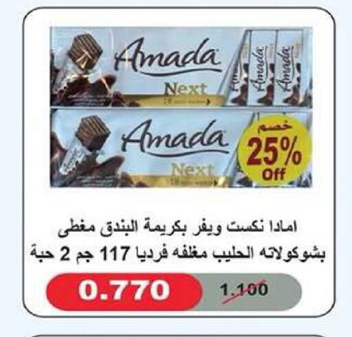 available at Dahiyat Abdullah Al Salem and Mansourieh Cooperative Society in Kuwait - Kuwait City