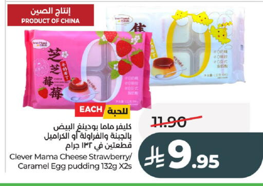 Strawberry available at لولو هايبرماركت in مملكة العربية السعودية, السعودية, سعودية - عنيزة