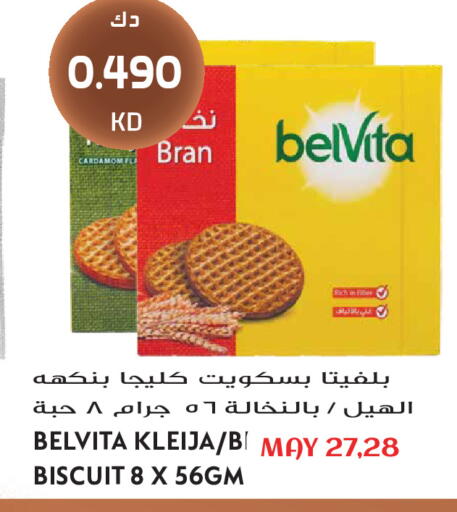 Cardamom available at Grand Hyper in Kuwait - Kuwait City