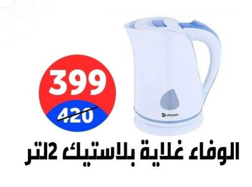available at Hyper City Damietta in Egypt - Cairo
