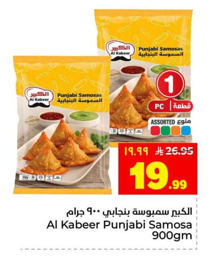 available at هايبر الوفاء in مملكة العربية السعودية, السعودية, سعودية - الرياض