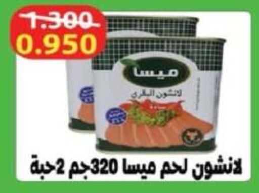 available at جمعية جليب الشويخ التعاونية in الكويت - مدينة الكويت