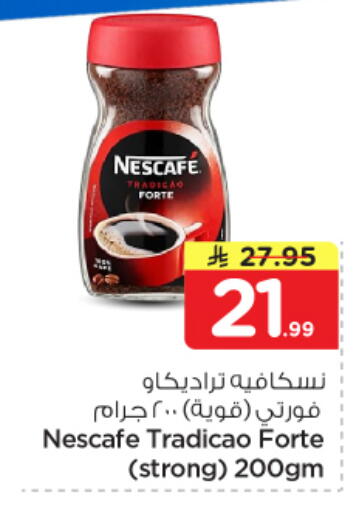 available at Nesto in KSA, Saudi Arabia, Saudi - Dammam