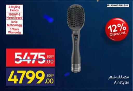 available at كارفور in Egypt - القاهرة