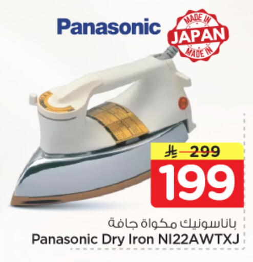 available at Nesto in KSA, Saudi Arabia, Saudi - Dammam