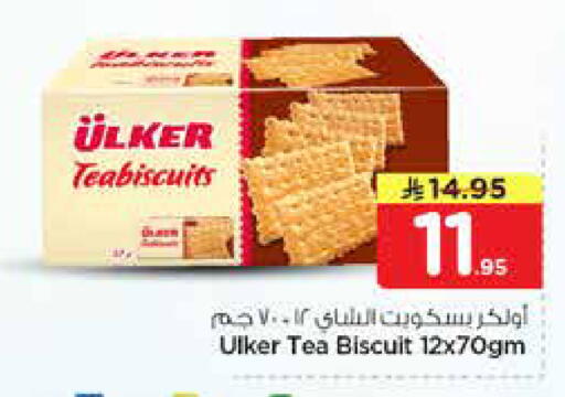 available at Nesto in KSA, Saudi Arabia, Saudi - Al-Kharj