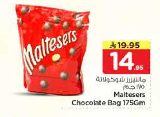 available at Nesto in KSA, Saudi Arabia, Saudi - Riyadh