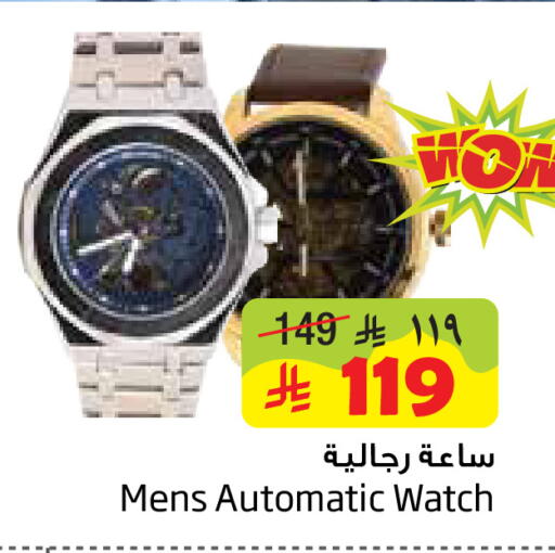 available at Layan Hyper in KSA, Saudi Arabia, Saudi - Dammam