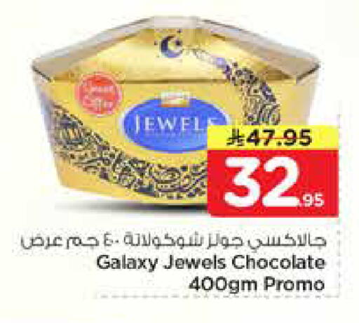 available at Nesto in KSA, Saudi Arabia, Saudi - Riyadh
