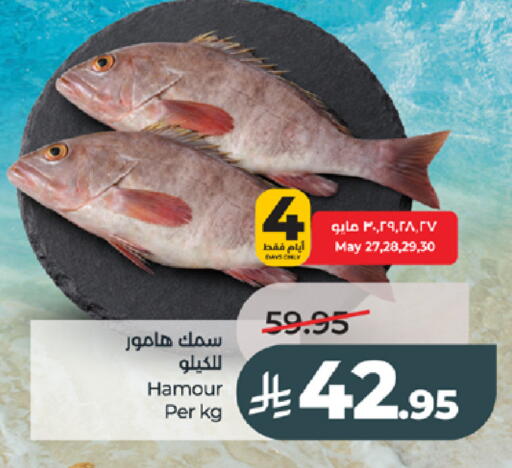 available at LULU Hypermarket in KSA, Saudi Arabia, Saudi - Jeddah