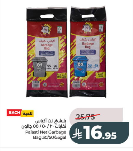 available at لولو هايبرماركت in مملكة العربية السعودية, السعودية, سعودية - الخرج