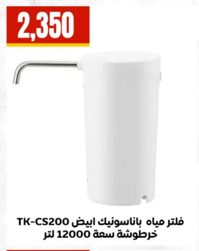available at MartVille in Egypt - Cairo