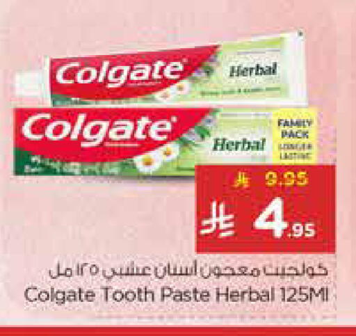 available at نستو in مملكة العربية السعودية, السعودية, سعودية - الخرج