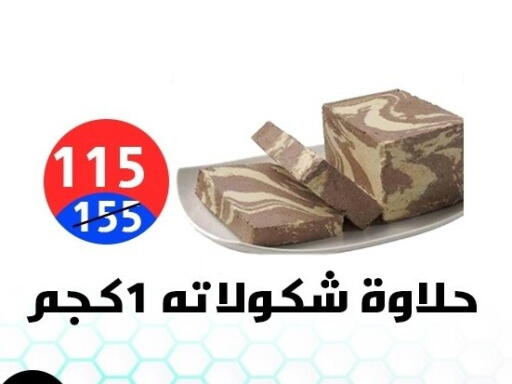 available at هايبر المدينة دمياط in Egypt - القاهرة