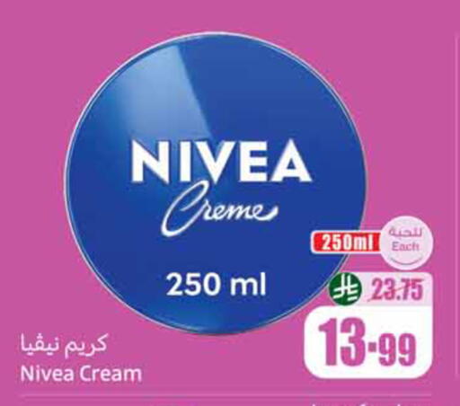 available at أسواق عبد الله العثيم in مملكة العربية السعودية, السعودية, سعودية - الخرج