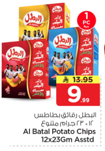 Potato available at Nesto in KSA, Saudi Arabia, Saudi - Dammam