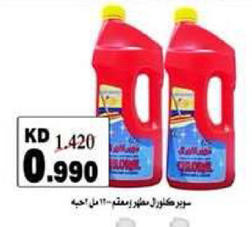 available at Dahiyat Abdullah Al Salem and Mansourieh Cooperative Society in Kuwait - Kuwait City
