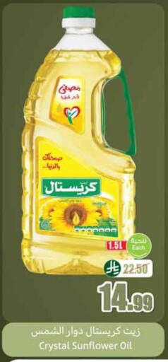 available at أسواق عبد الله العثيم in مملكة العربية السعودية, السعودية, سعودية - الخبر‎