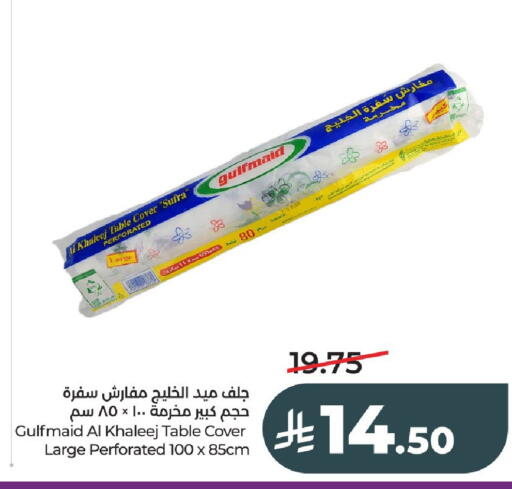 available at لولو هايبرماركت in مملكة العربية السعودية, السعودية, سعودية - الخرج