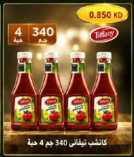 available at جمعية جليب الشويخ التعاونية in الكويت - مدينة الكويت