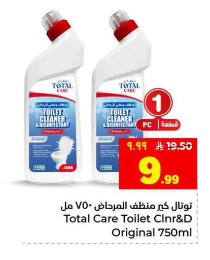 available at هايبر الوفاء in مملكة العربية السعودية, السعودية, سعودية - الرياض