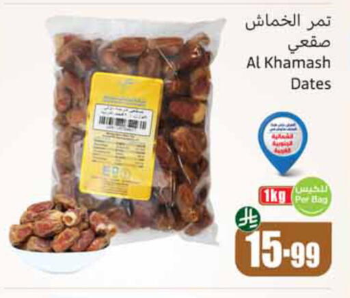 available at أسواق عبد الله العثيم in مملكة العربية السعودية, السعودية, سعودية - الخبر‎