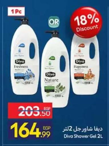 available at كارفور in Egypt - القاهرة