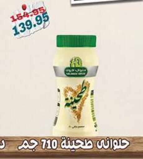 available at دلينا ماركت in Egypt - القاهرة