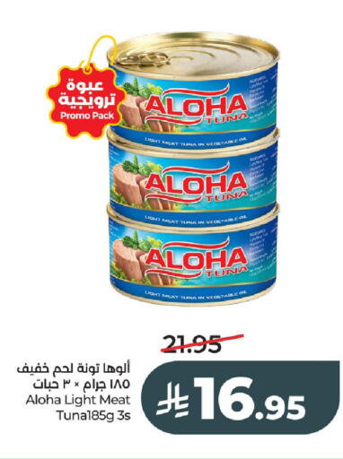 available at LULU Hypermarket in KSA, Saudi Arabia, Saudi - Al-Kharj