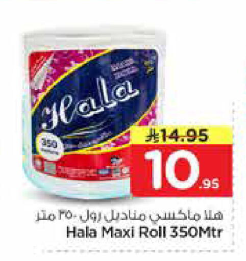 available at نستو in مملكة العربية السعودية, السعودية, سعودية - الخرج