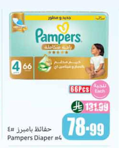 available at أسواق عبد الله العثيم in مملكة العربية السعودية, السعودية, سعودية - الخبر‎