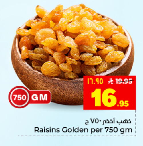 available at Hyper Al Wafa in KSA, Saudi Arabia, Saudi - Dammam