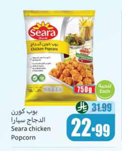 available at Othaim Markets in KSA, Saudi Arabia, Saudi - Buraidah