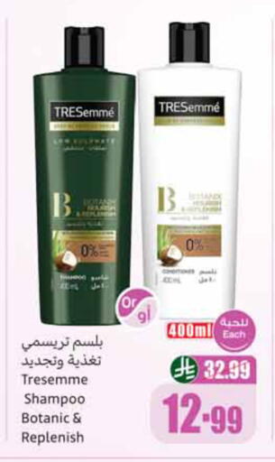available at أسواق عبد الله العثيم in مملكة العربية السعودية, السعودية, سعودية - الخبر‎