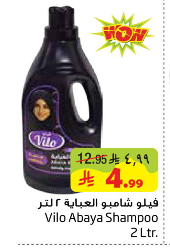 available at Layan Hyper in KSA, Saudi Arabia, Saudi - Dammam