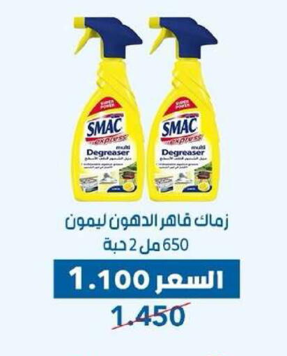 available at Dahiyat Abdullah Al Salem and Mansourieh Cooperative Society in Kuwait - Kuwait City