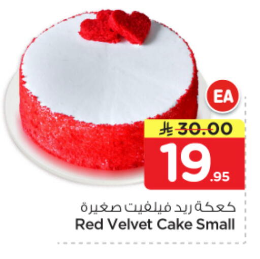 available at نستو in مملكة العربية السعودية, السعودية, سعودية - الرياض