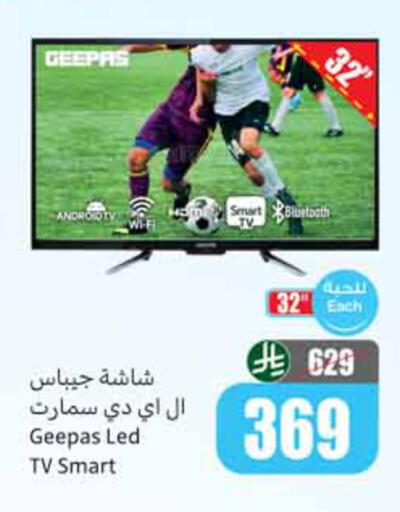 available at أسواق عبد الله العثيم in مملكة العربية السعودية, السعودية, سعودية - الخبر‎