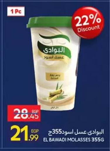 available at كارفور in Egypt - القاهرة