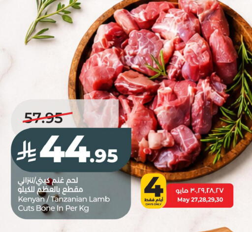 available at لولو هايبرماركت in مملكة العربية السعودية, السعودية, سعودية - الخبر‎